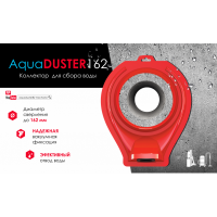 DiStar AquaDUSTER 162