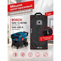 BOSCH Пылесборник многоразовый, 1 шт.