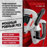 CT13683-150